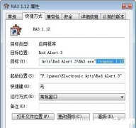 命令与征服 红色警戒3 V1.13 准正式版