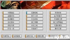 红色警戒2 19合一版集成包下载