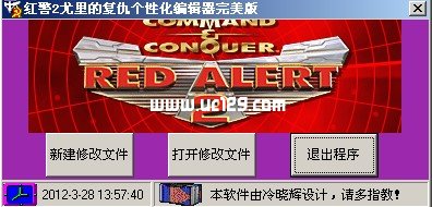 红警2建筑及单位编辑器 中文版