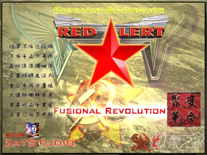 红色警戒2尤里的复仇:聚变革命-语音版游戏封面