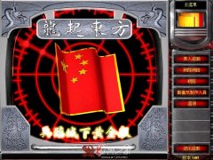 红色警戒2兵临城下黄金版:龙起东方下载及游戏截图