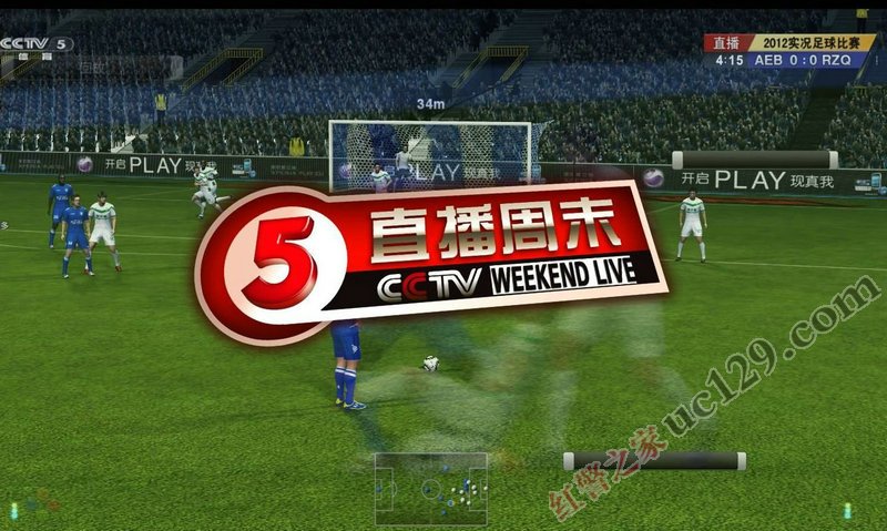 实况足球2011新版CCTV5记分牌下载_PES20