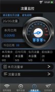 WiFi信号增强器安卓版v4.8.0