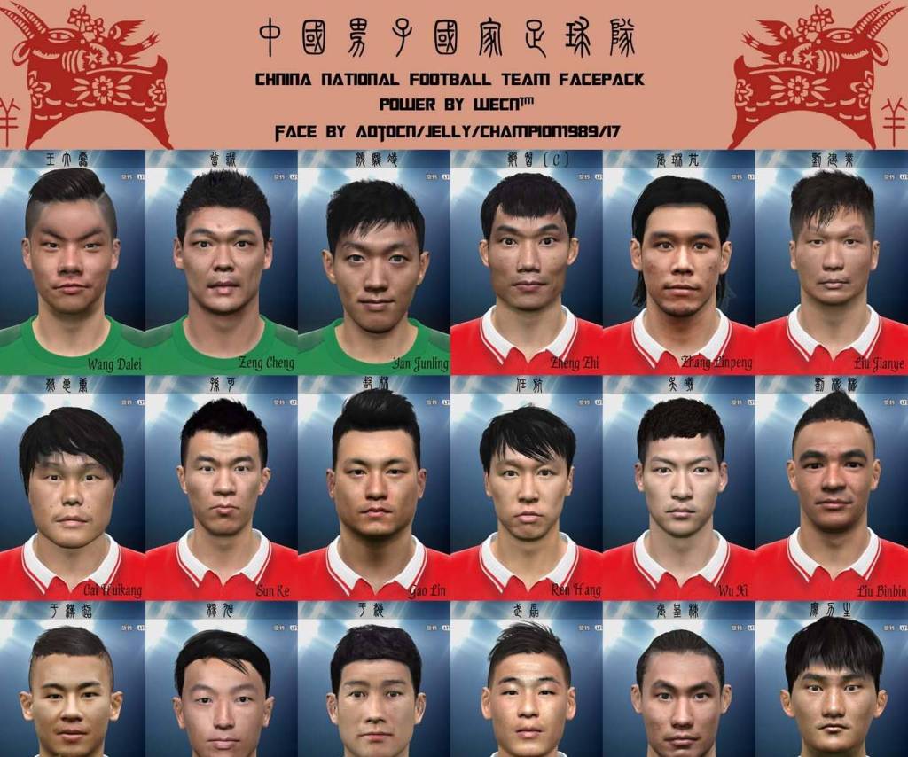 PES2015中国国家队脸型包
