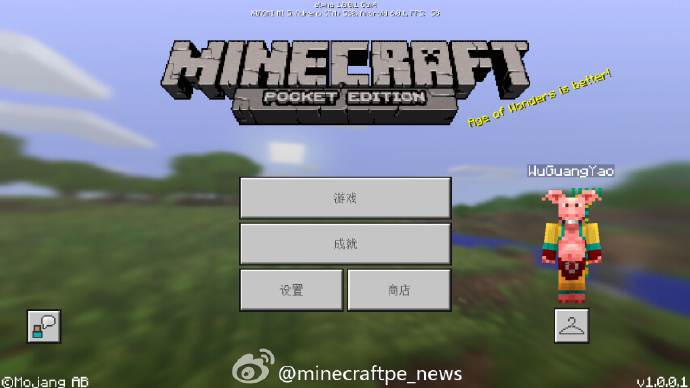 ҵֻ棨Minecraft peAlpha 1.0.0.1 