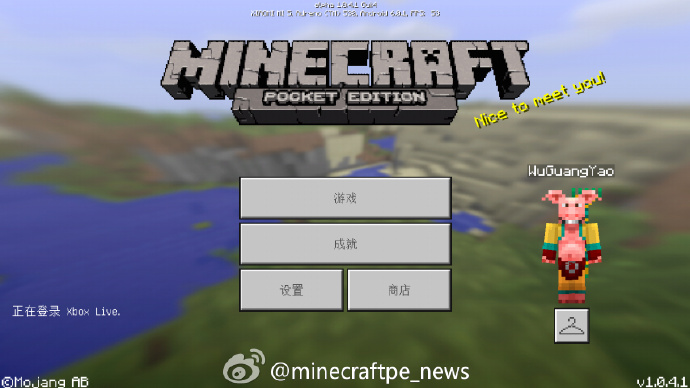 ҵֻ Minecraftpe1.0.4 build2ṩ