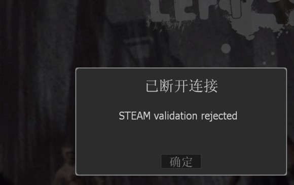 ֮·2steam validation rejectedô