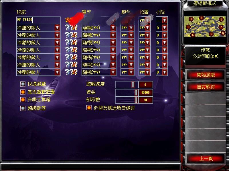 【红警2中国崛起1.05】23年6月底最新更新