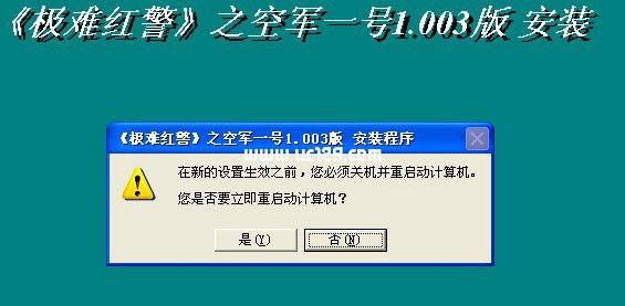 《红色警戒2》空军1号AI加强版安装截图2